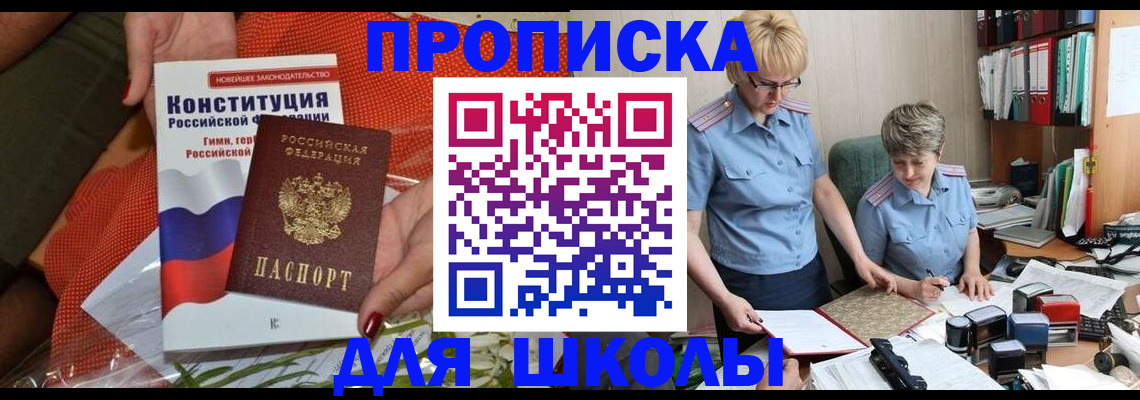 временная регистрация законно в Сясьстрое