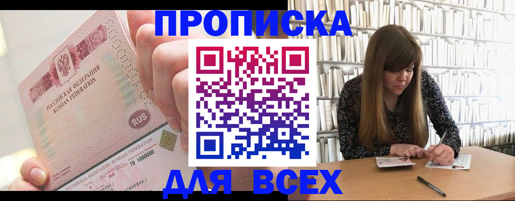 временная регистрация недорого в Сясьстрое