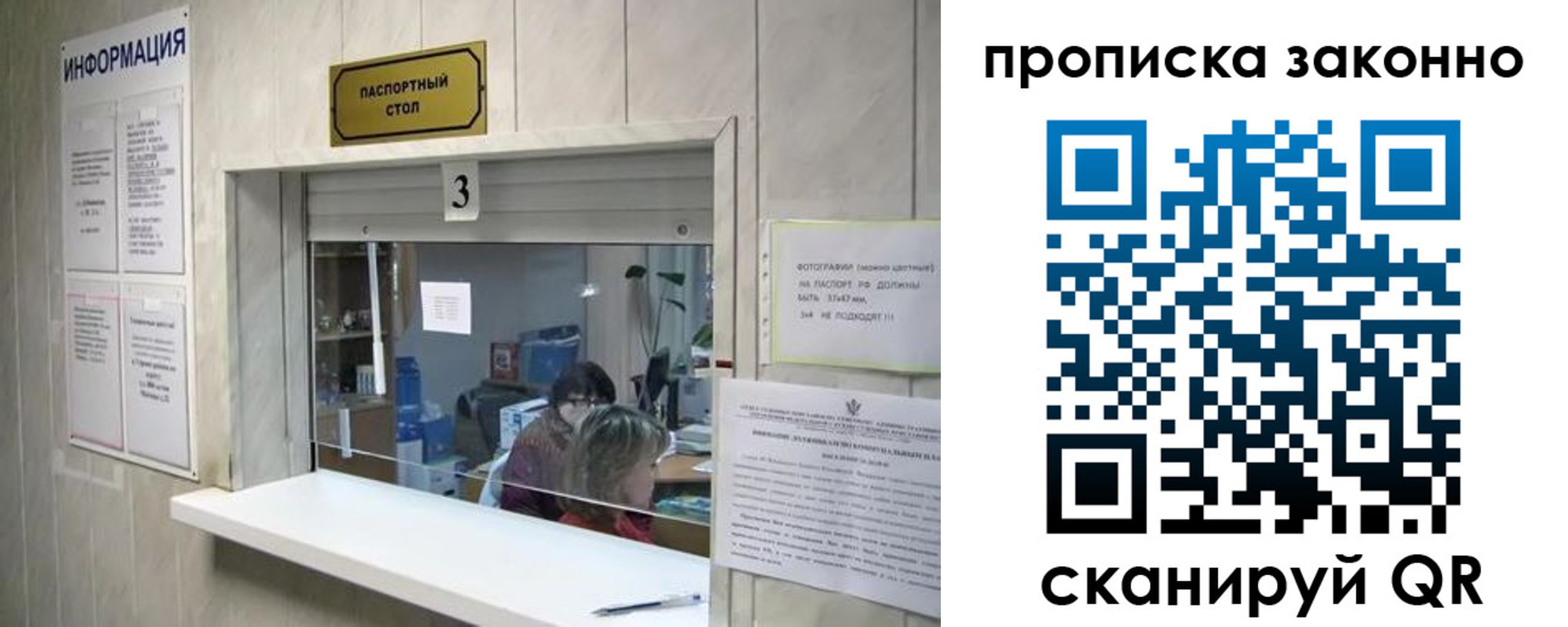 временная регистрация поиск в Сясьстрое
