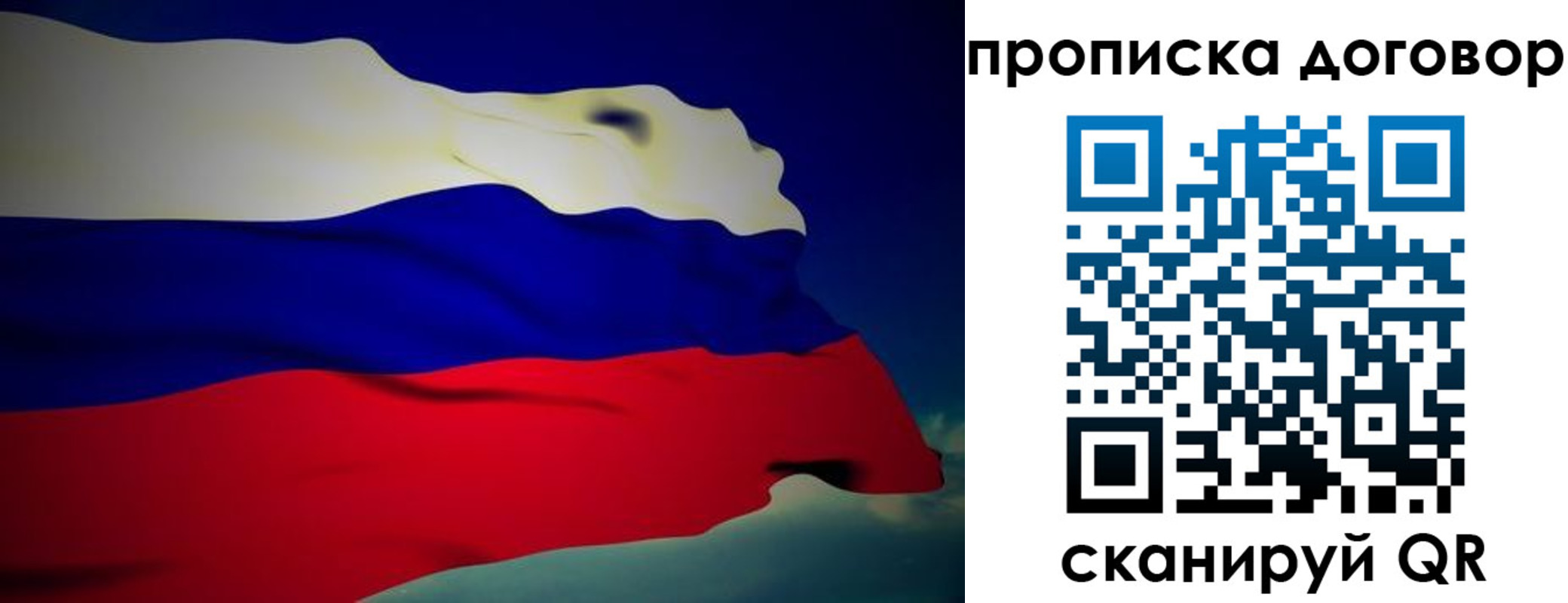 временная регистрация недорого в Сясьстрое