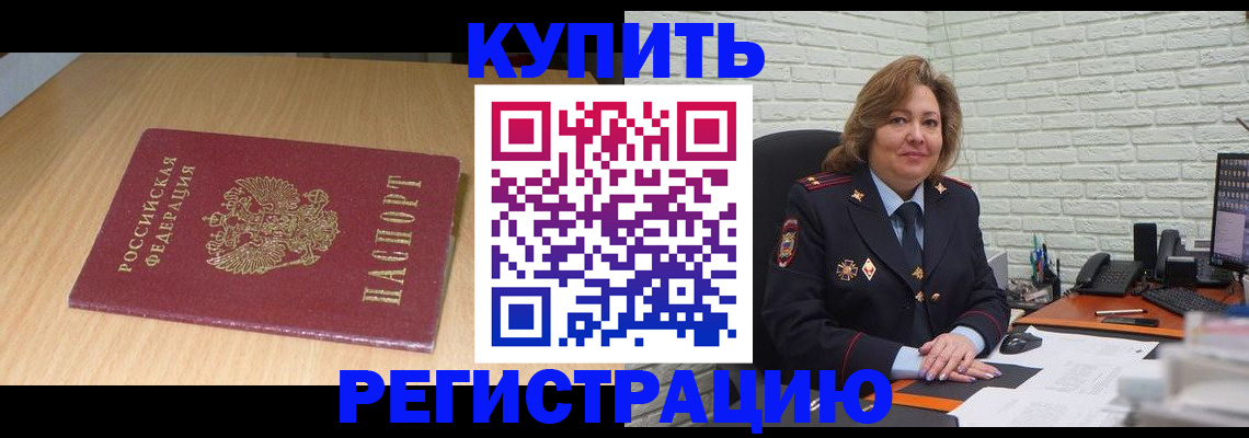 временная регистрация в квартире в Сясьстрое