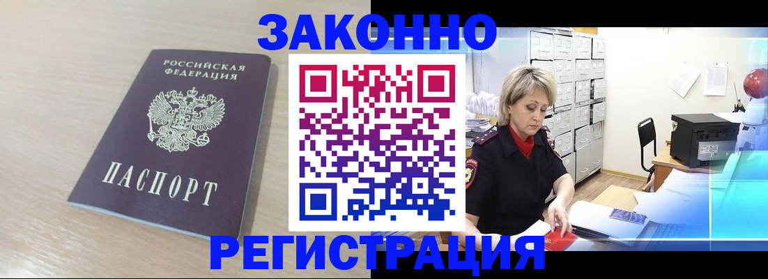 прописка от собственника в Сясьстрое
