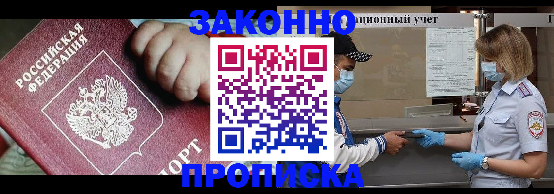 временная регистрация в квартире в Сясьстрое