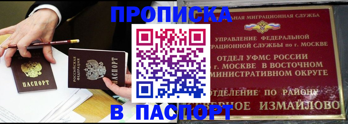 прописка 2025 в Сясьстрое