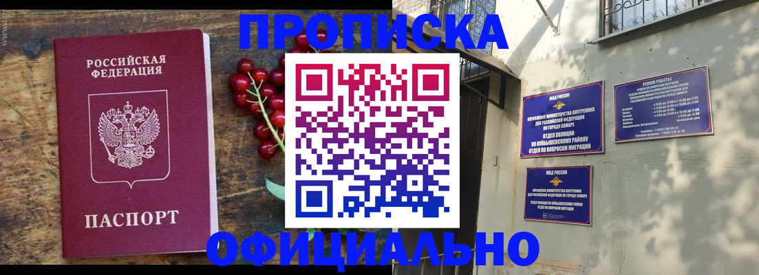 временная регистрация для всех в Сясьстрое