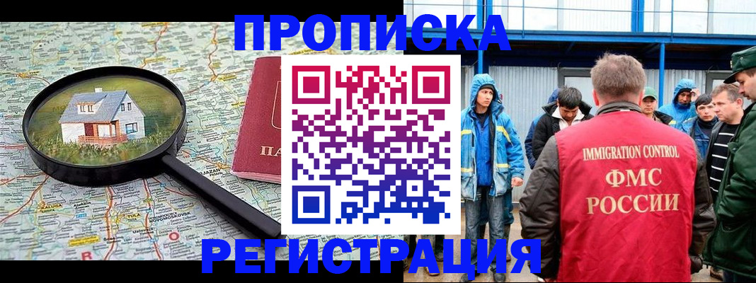 прописка в квартире в Сясьстрое