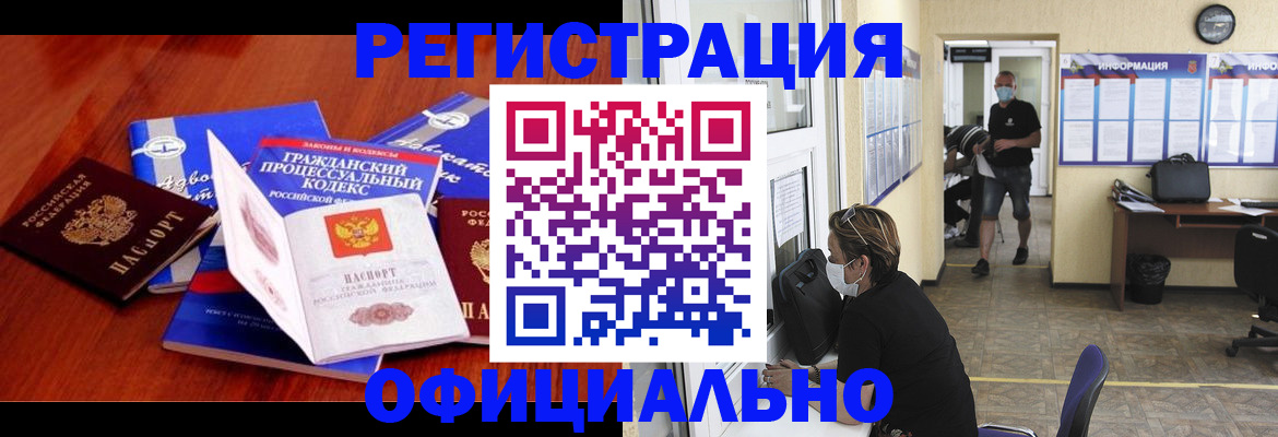 прописка штамп в Сясьстрое